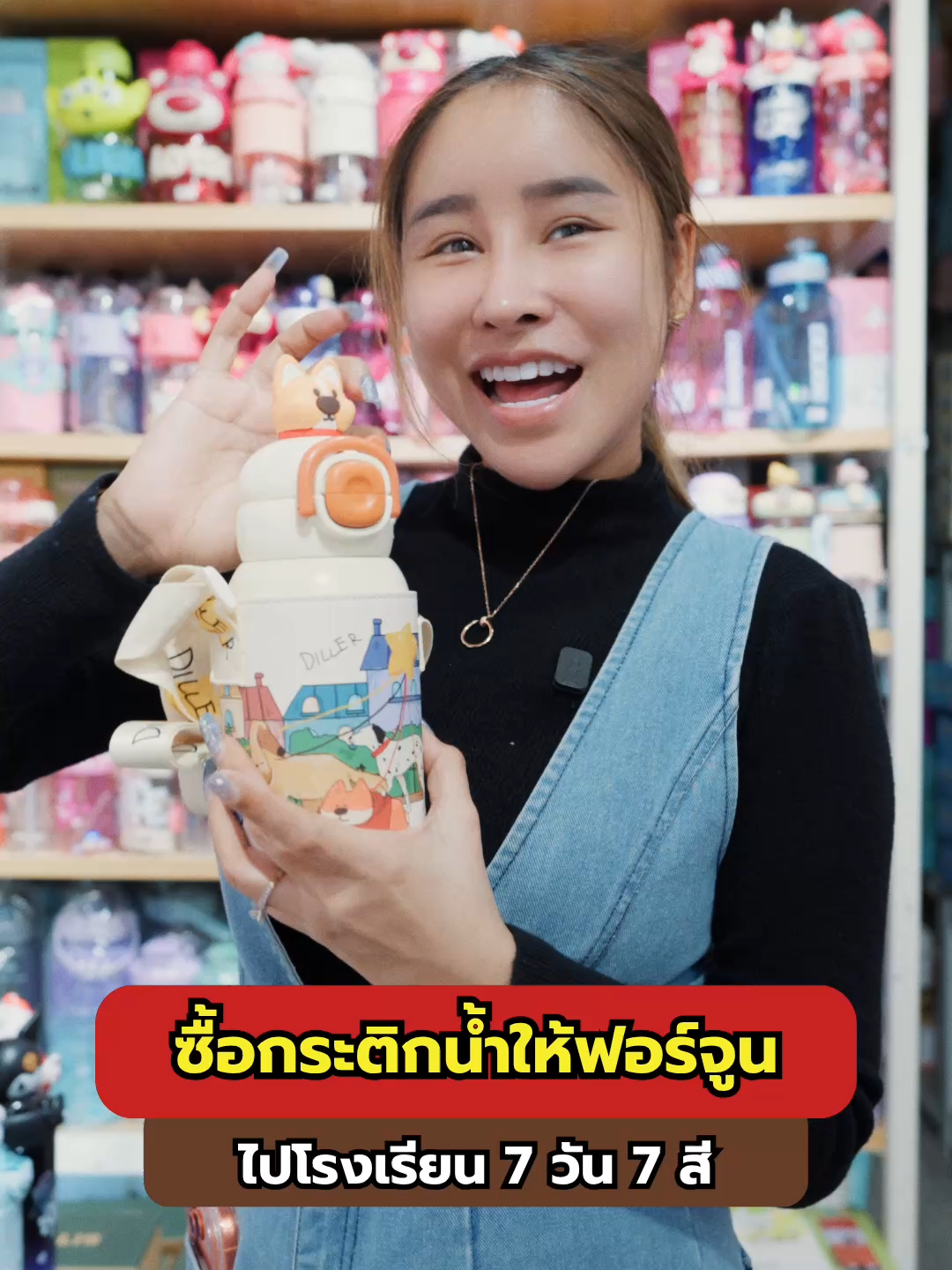 @แม่เกดแม่น้องฟอร์จูน