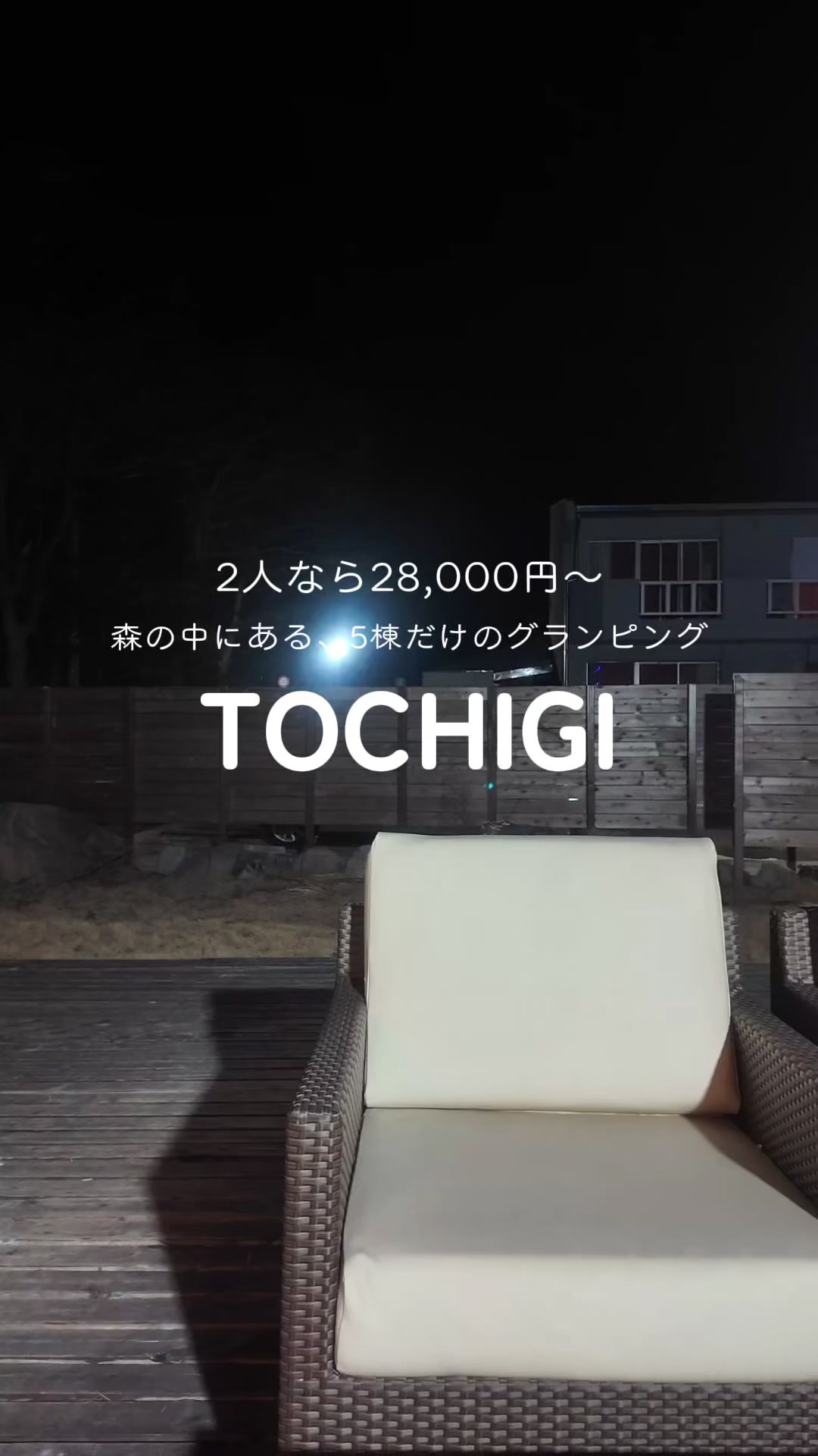 @群馬発すー旅⌇旅と暮らし