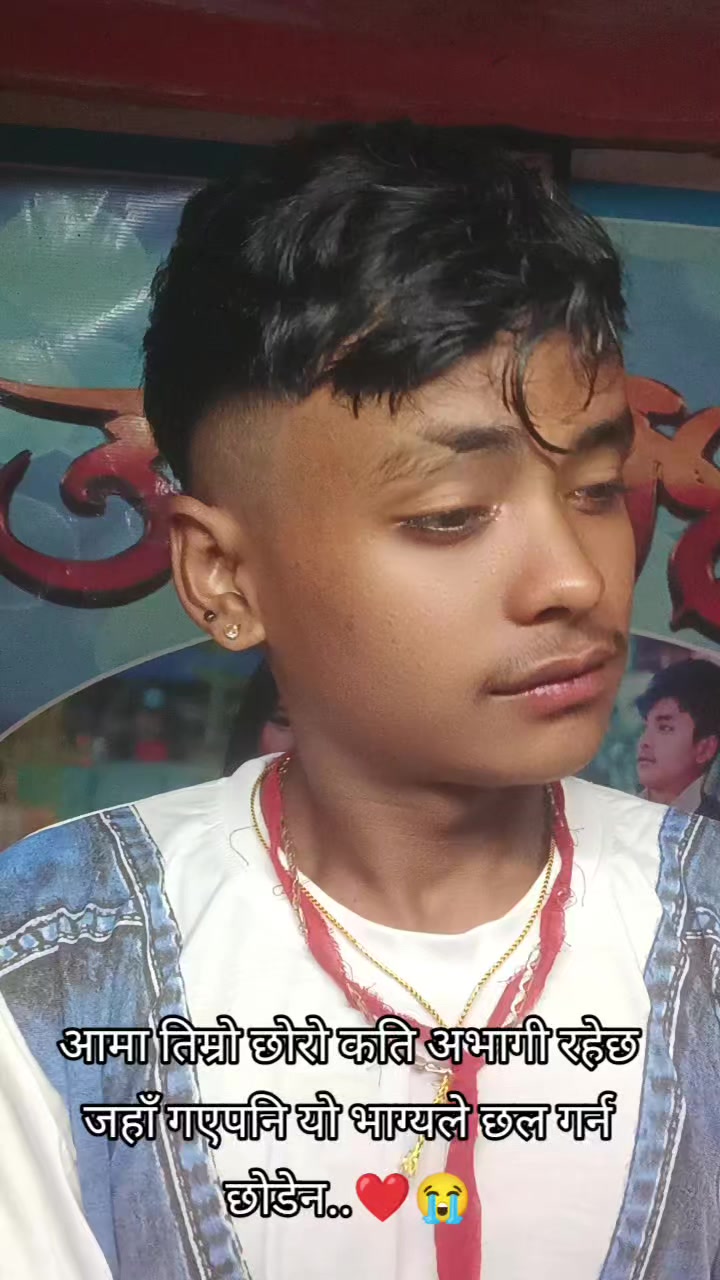 @गाउँले कान्छो✅🛖
