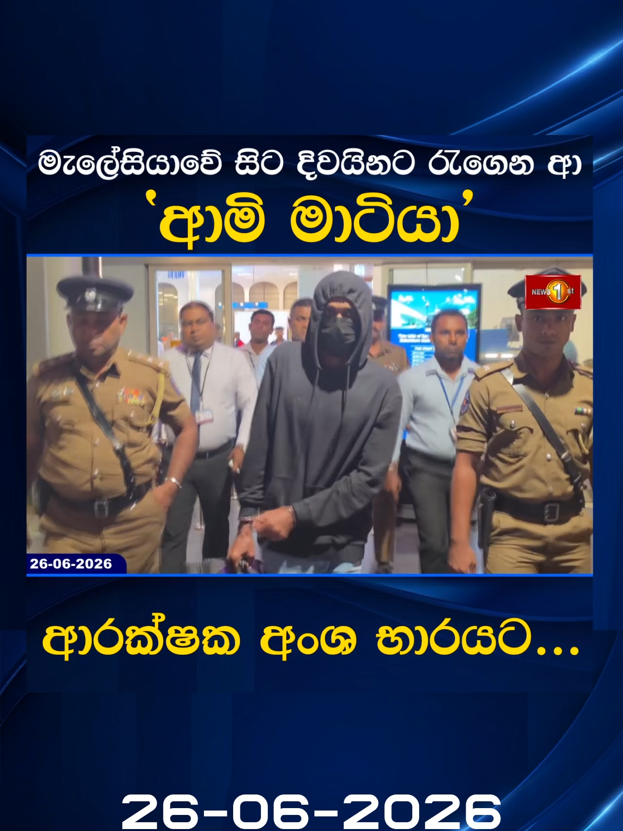@Newsfirst Sri Lanka