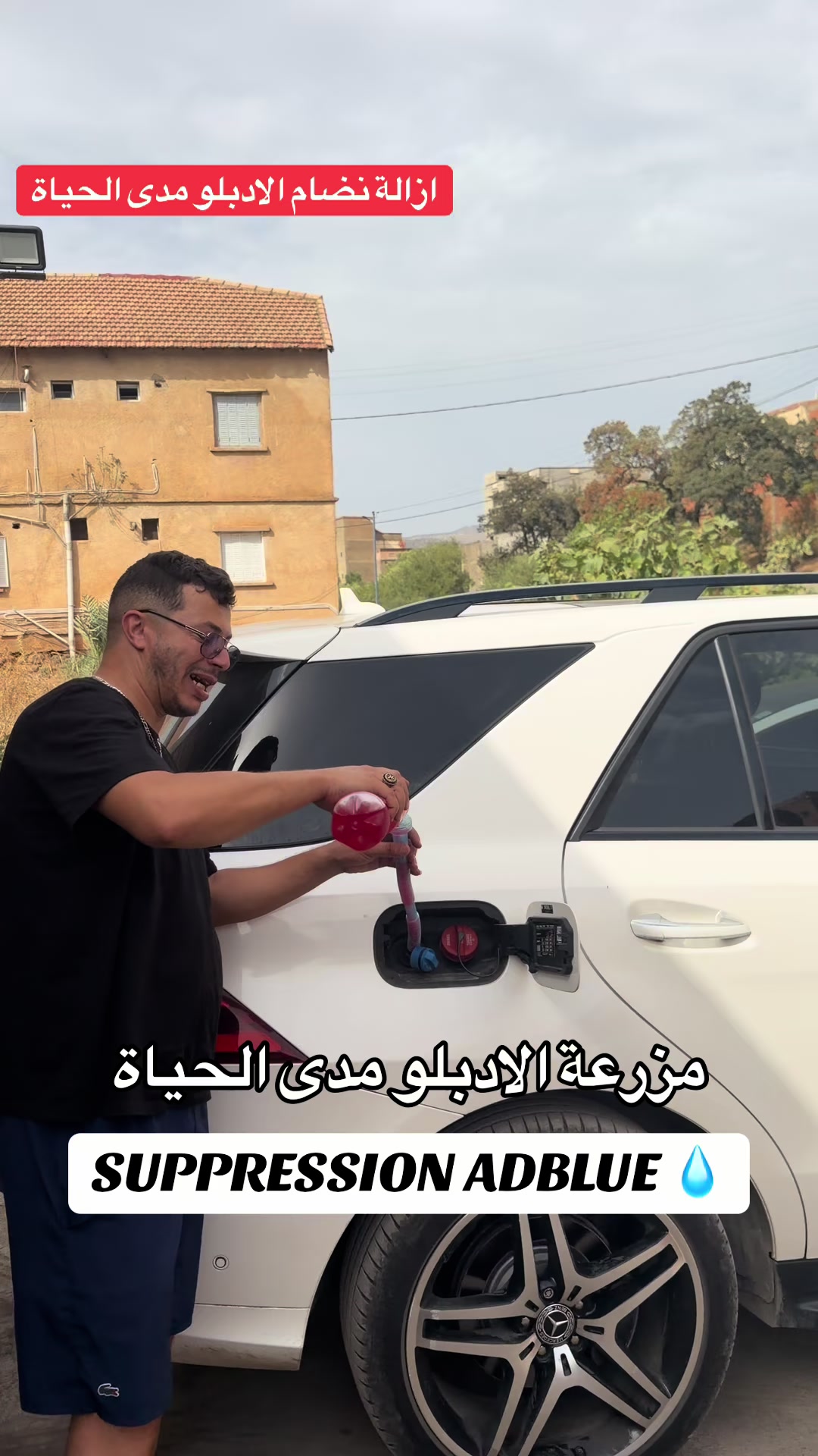 @SIDOU BOUIRA ADBLUE LAHVAV🔰♓️