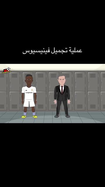 @laughesta - لافيستا