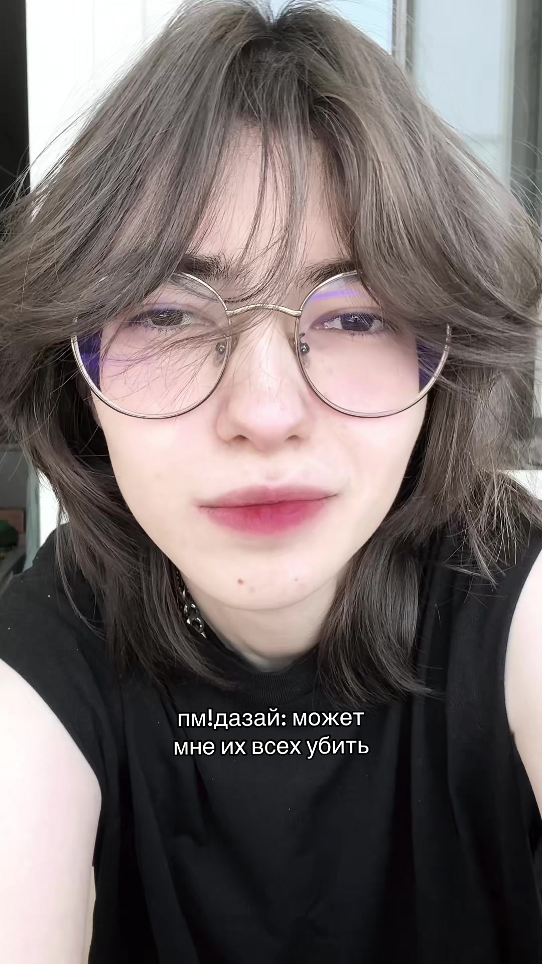 @шут по имени юкс
