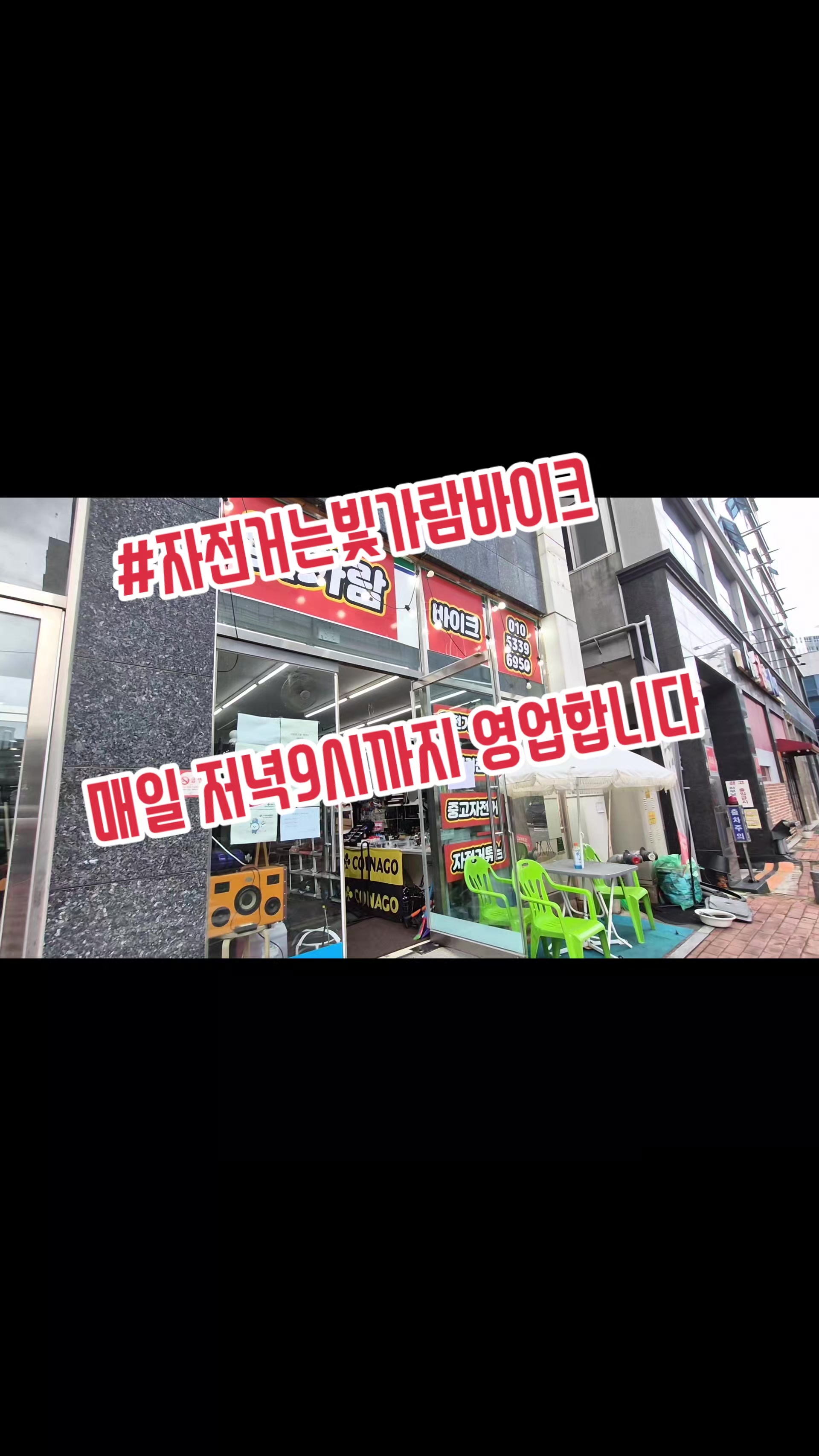 @#자전거는빛가람바이크