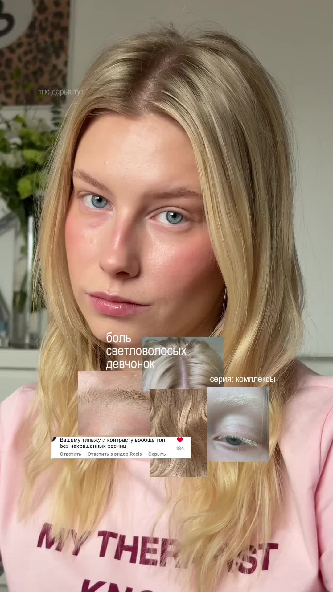 @daria.is.here