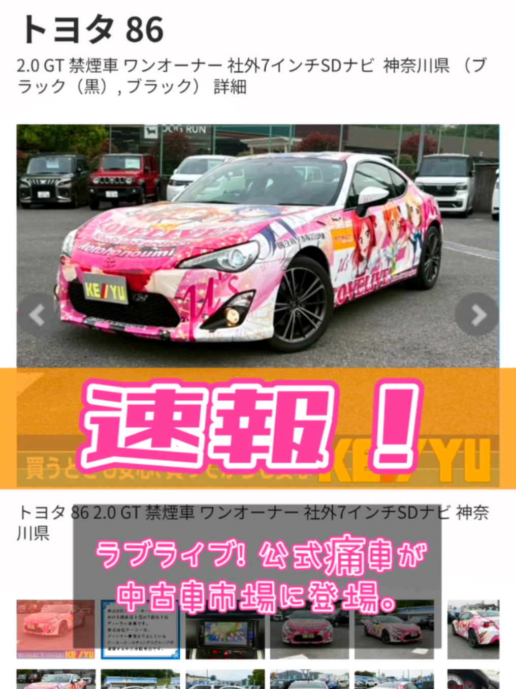 @痛車庫_2D Garage