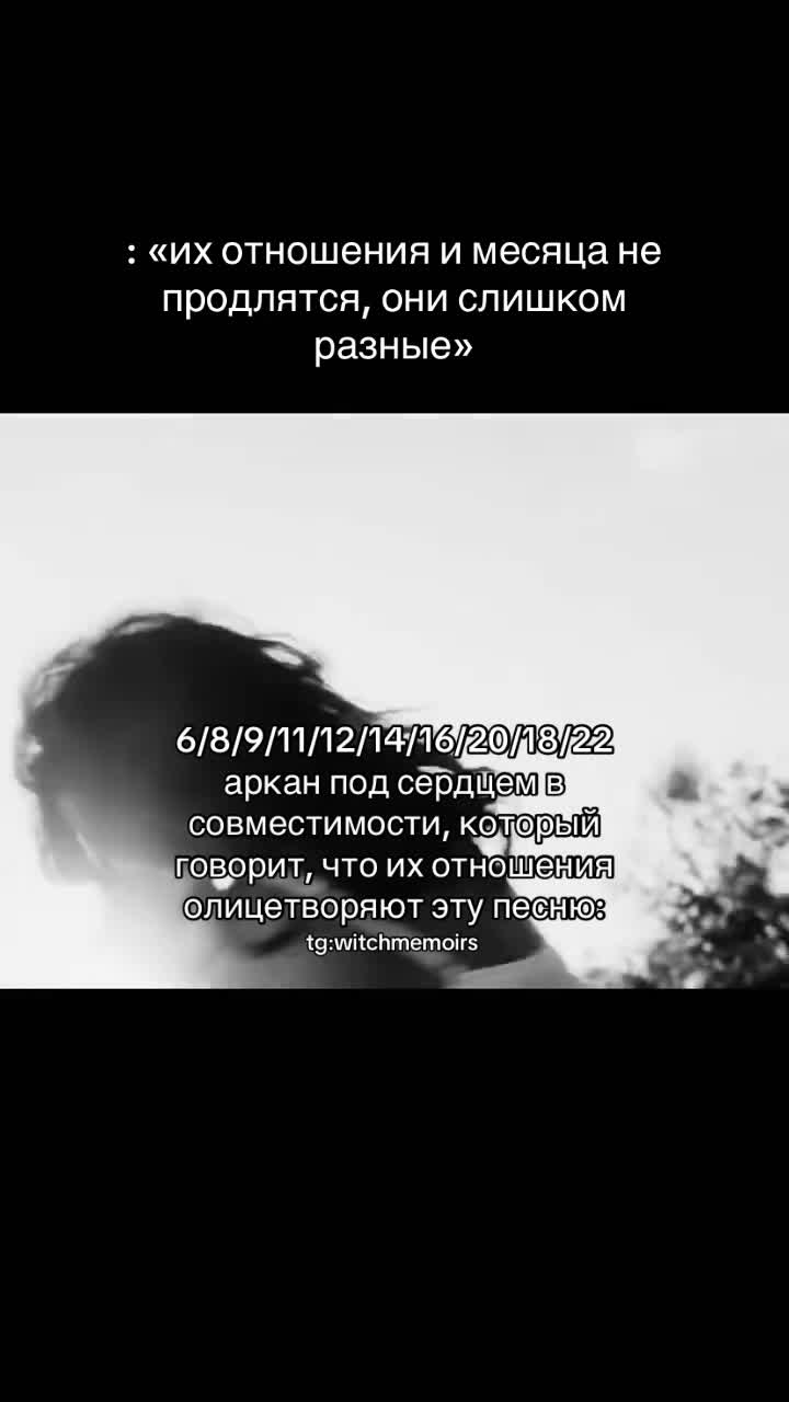 @тгк: witchmemoirs