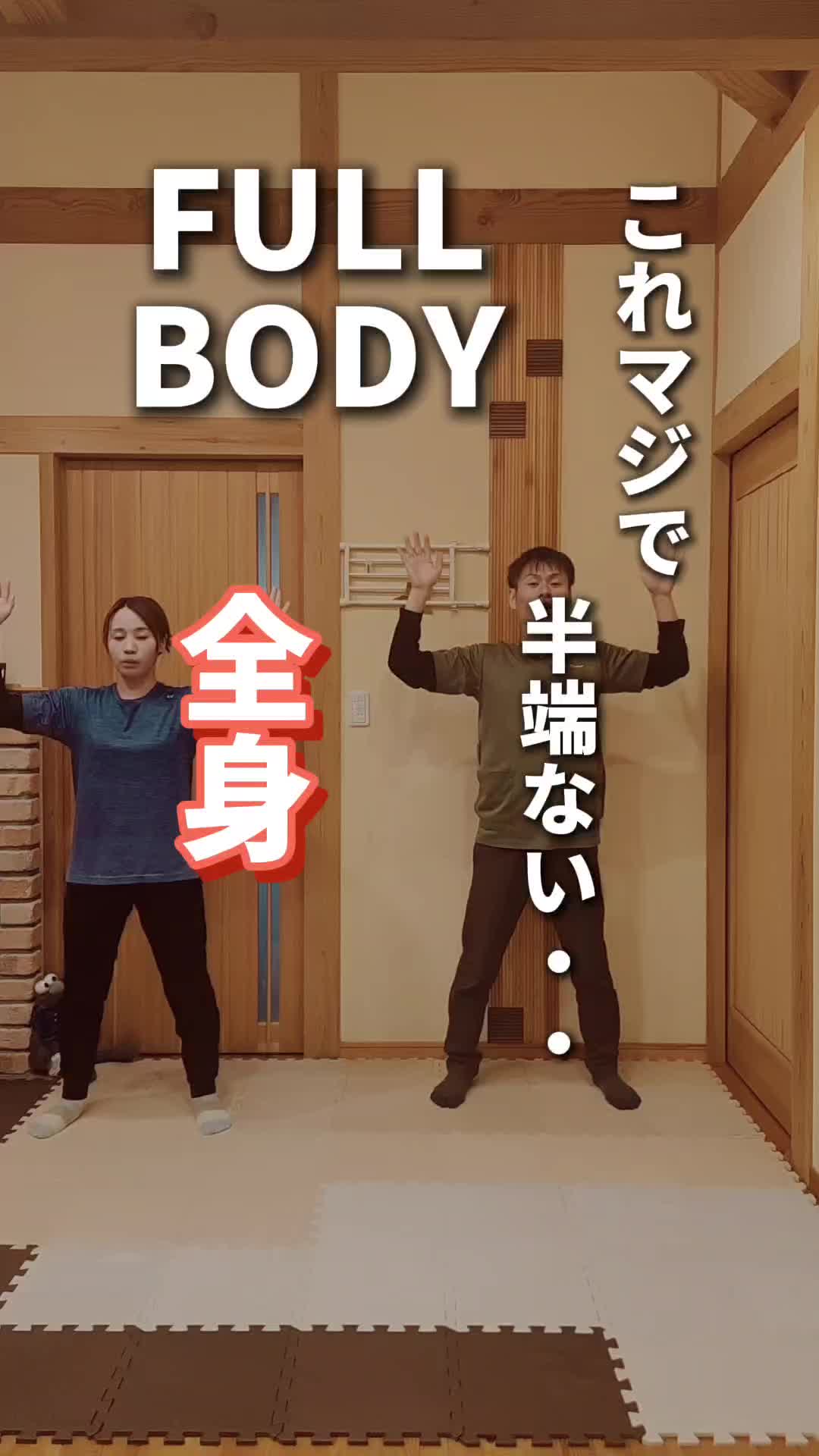 @familyストレッチ/moritachi