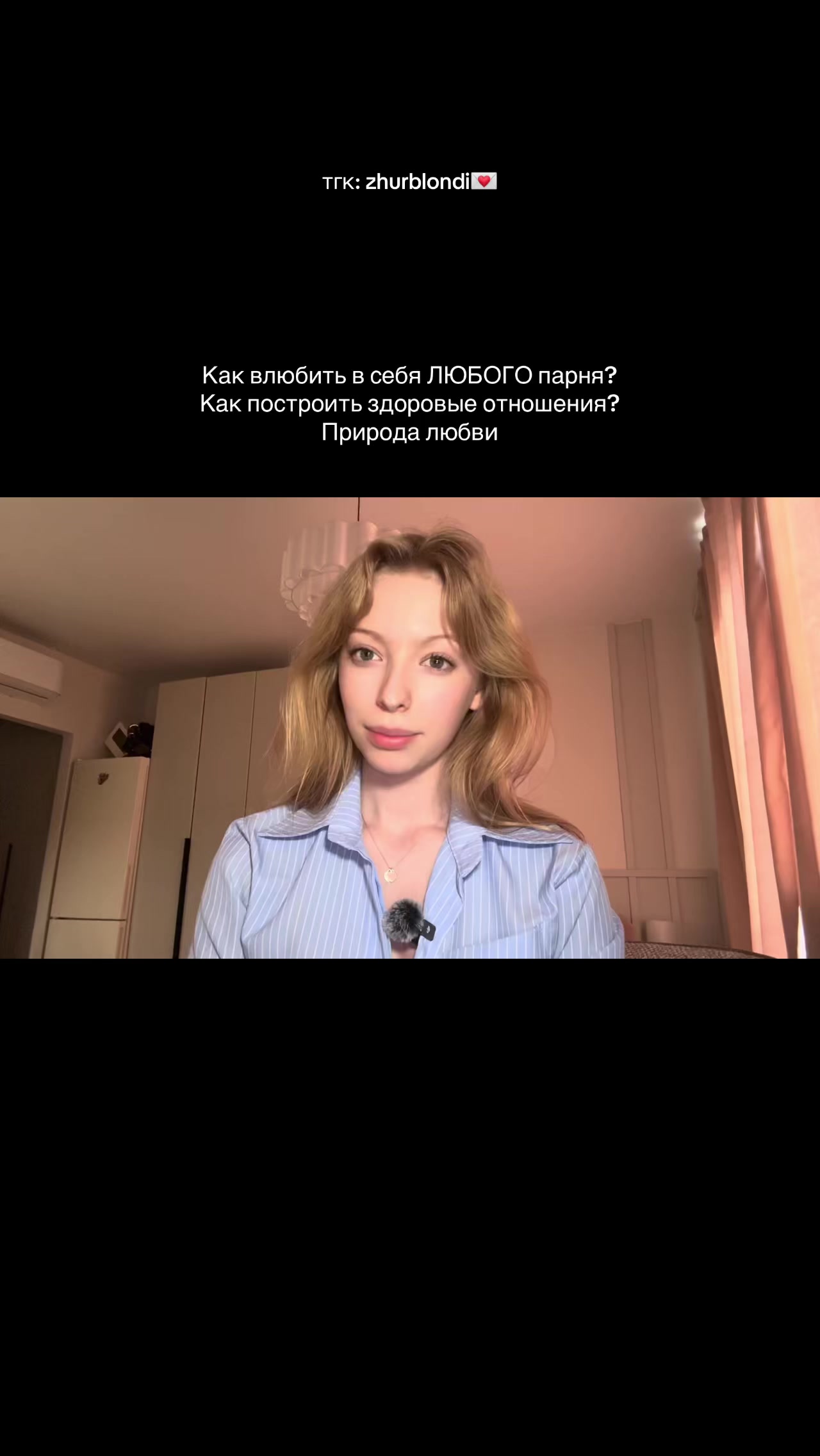 @дариша журблонди