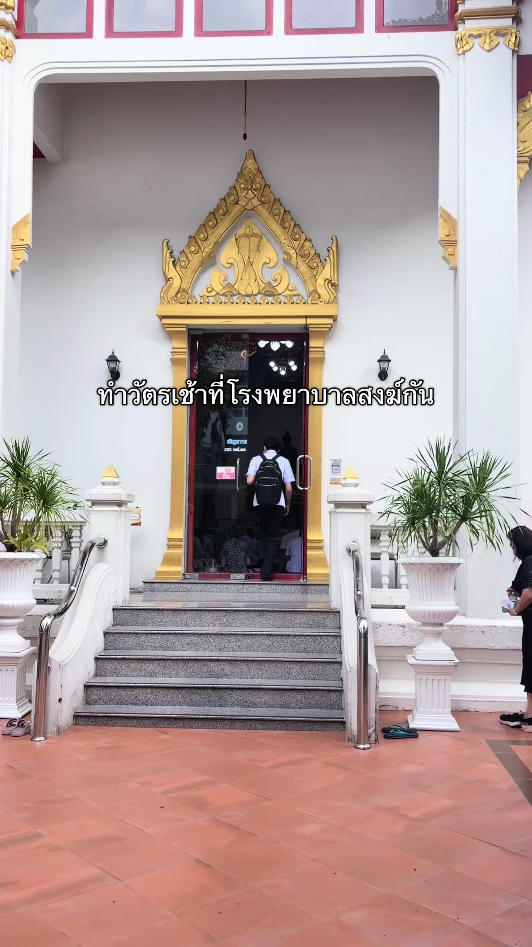 @ไอซ์รักธรรมชาติ