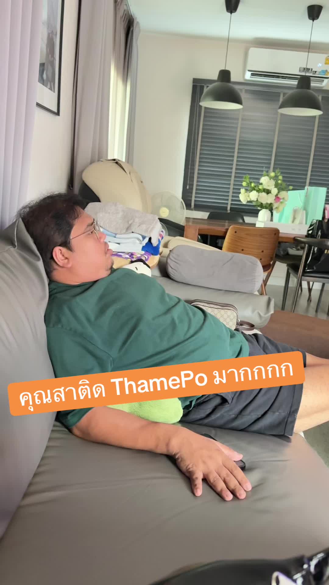 @ต้นปีอยากเป็นอินฟู