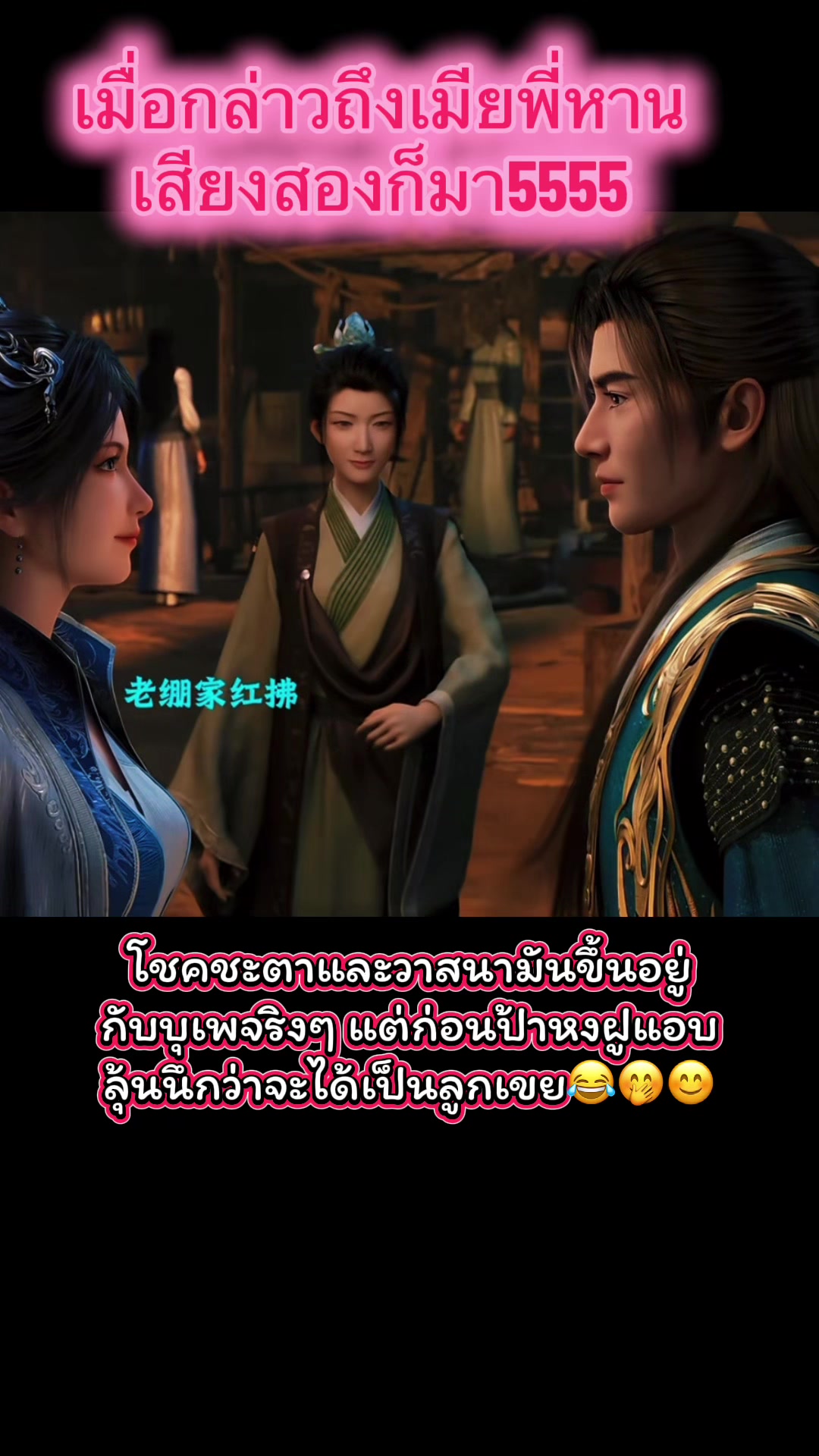 @★·.·´นางฟ้า ตกสวรรค์`★