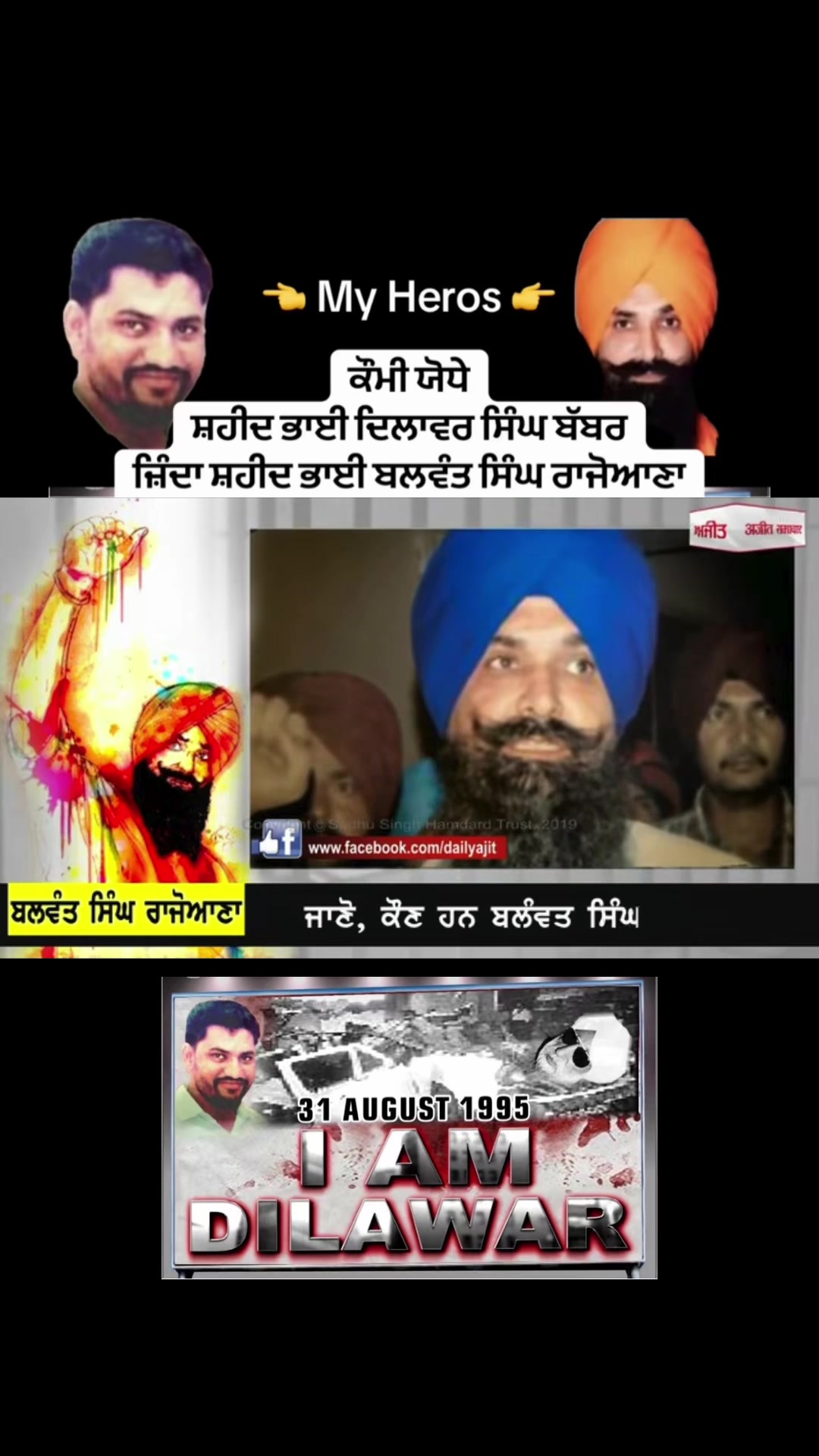 @Desh Punjab media