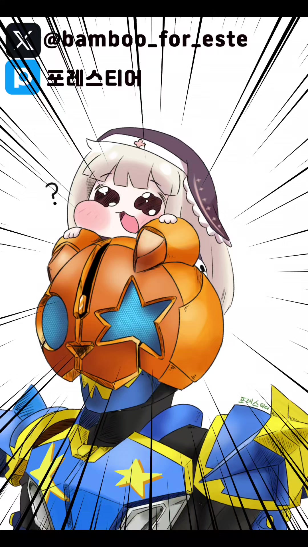 @포레스티어