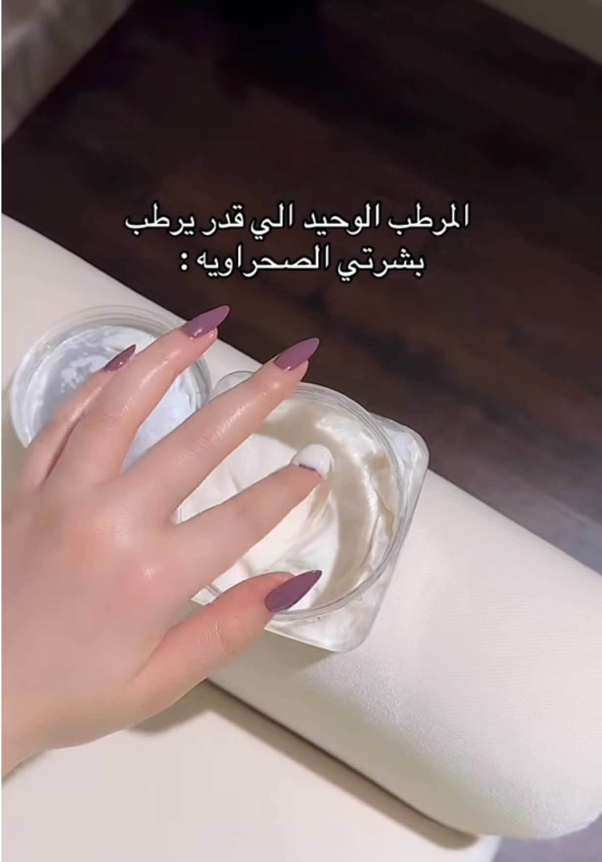 @ترف العنايـة 💅🏻🧖🏻♀️
