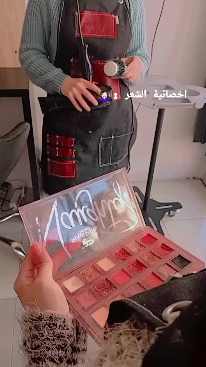 @صالون تي إس 👸💅