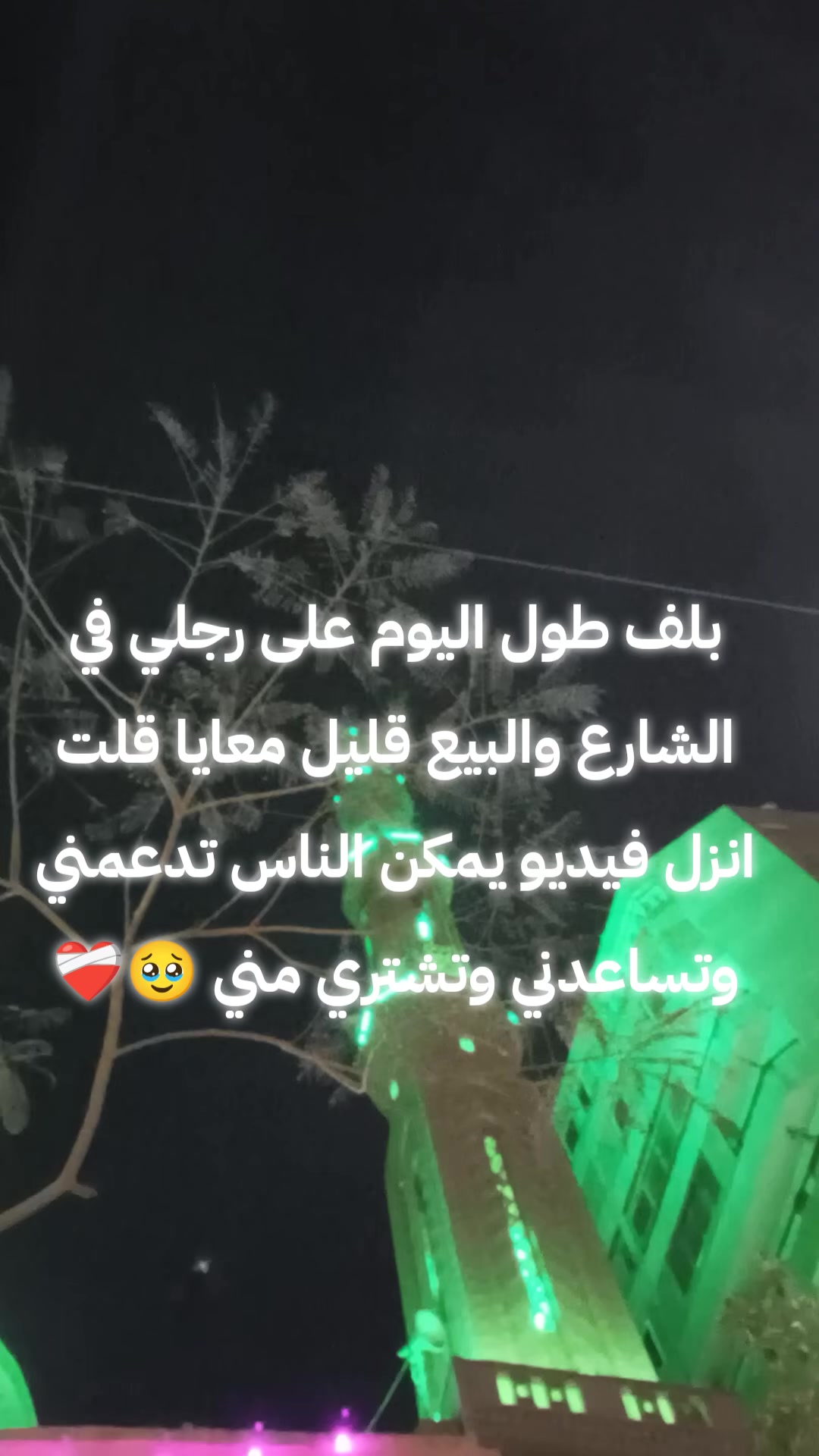@يوسف صاصا🧿بتاع البرفان