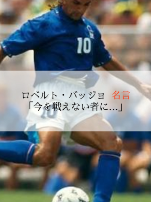 @モチベーションを上げる名言