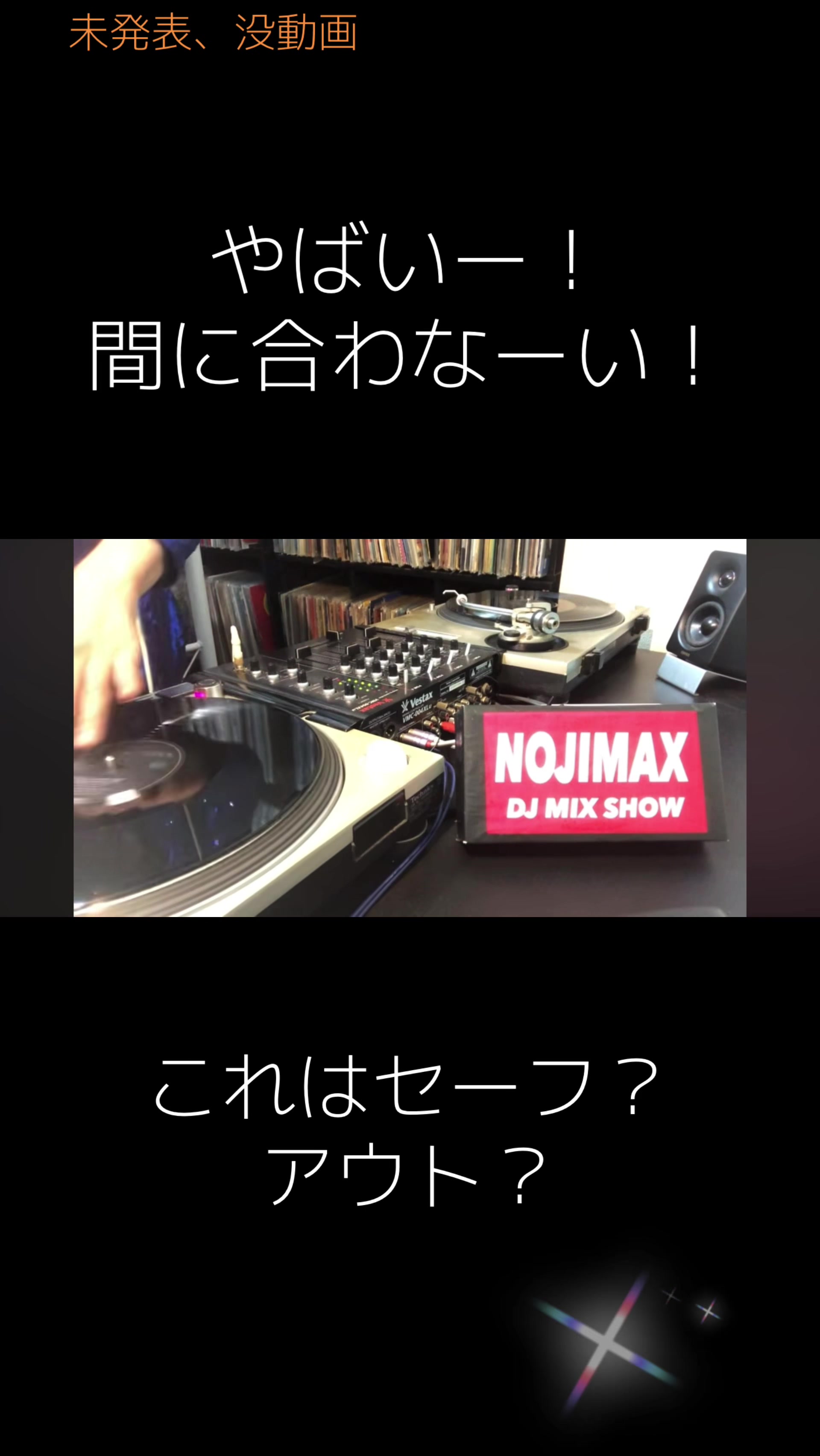 @DJ NOJIMAX