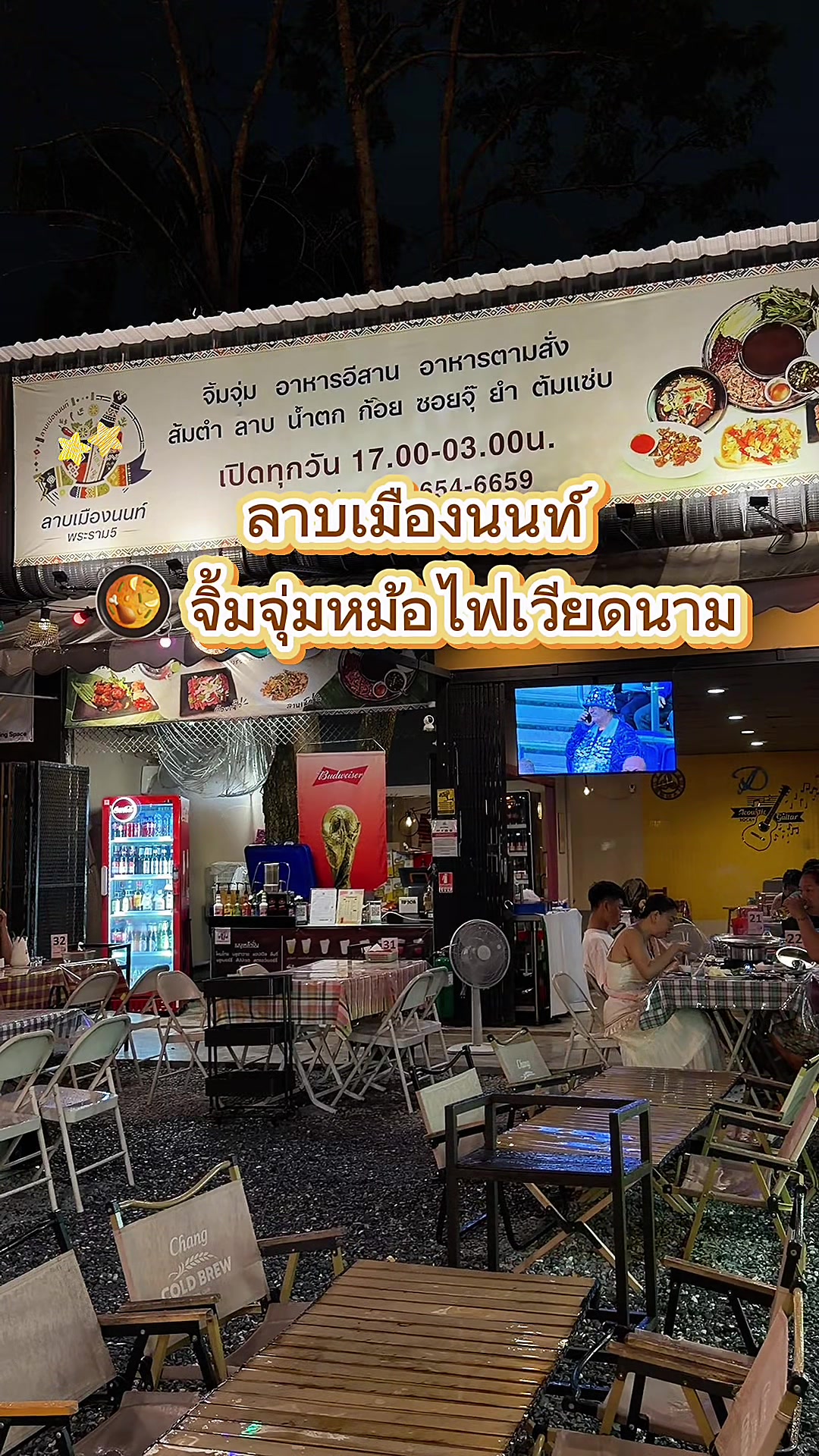 @เปิ้ลว่าเริ่ด.. ✨