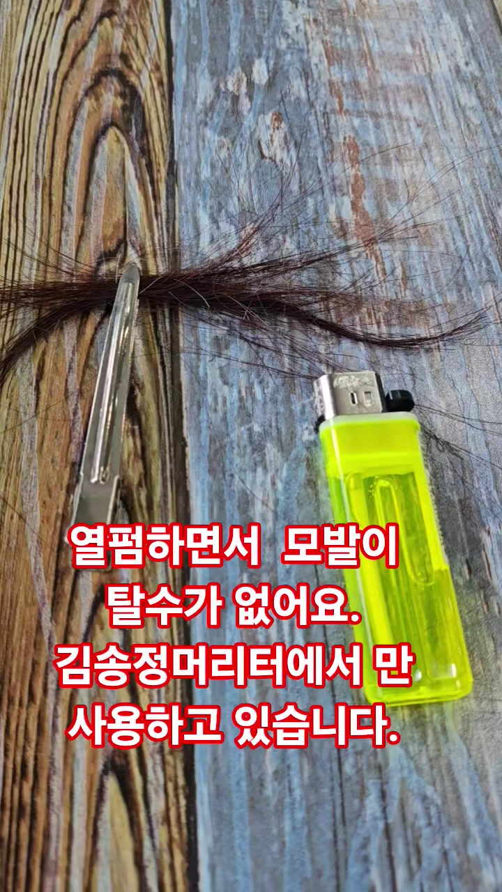 @올레틴 복구매직 클리닉펌 개발[ 김송정]