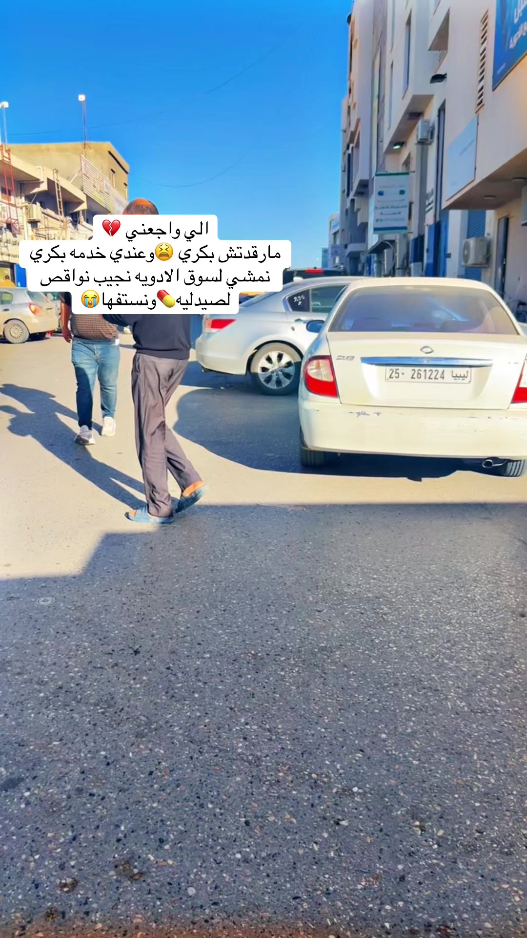 @د.ملاك كرواط