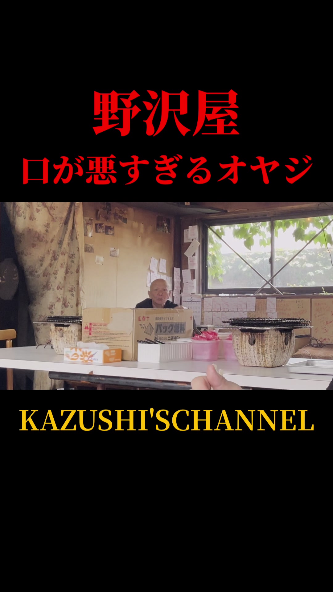 @宮本和志
