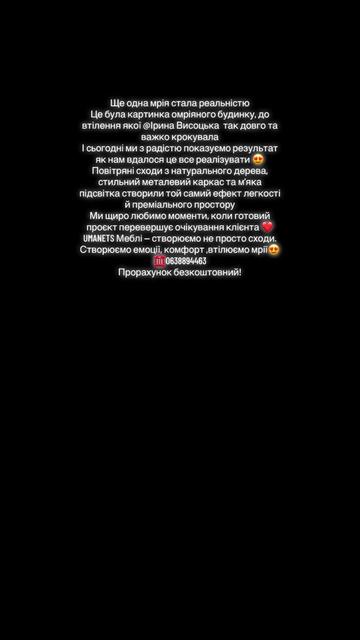 @UmanetsМеблі