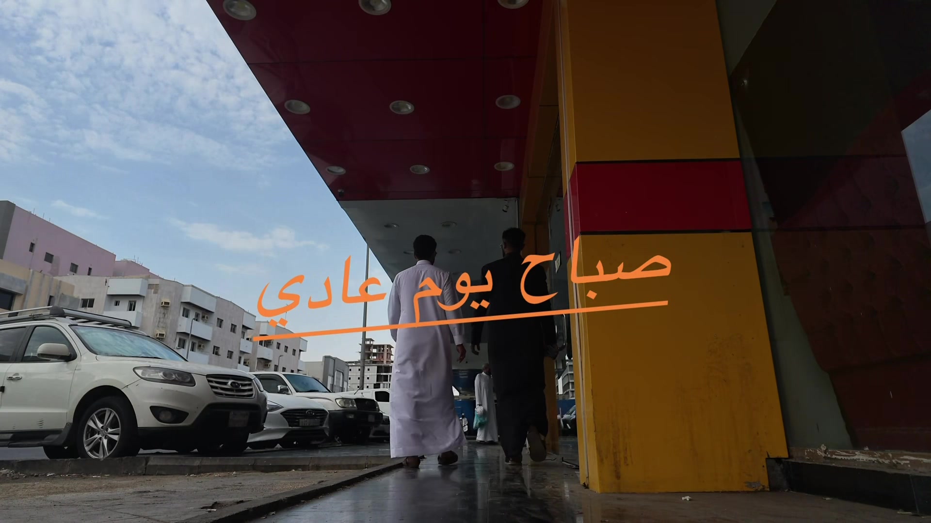 @مروان سلمان 🇸🇦