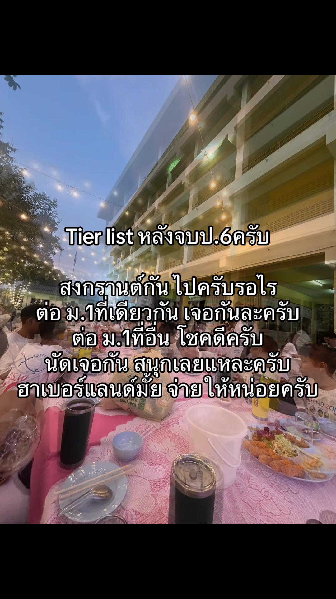 @ใจสั่งมา