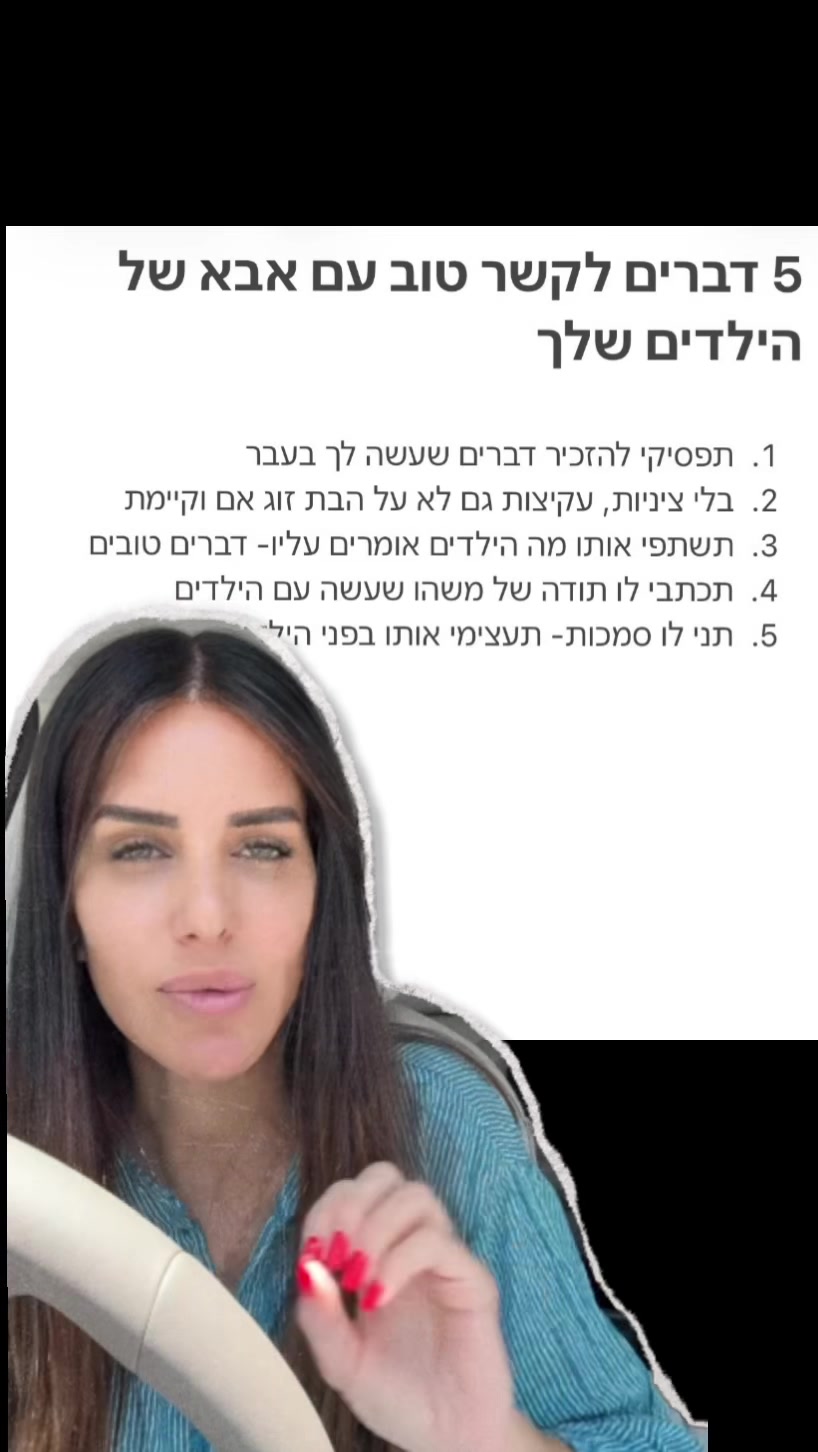 @בר שירה- אימון מנטלי ותניא