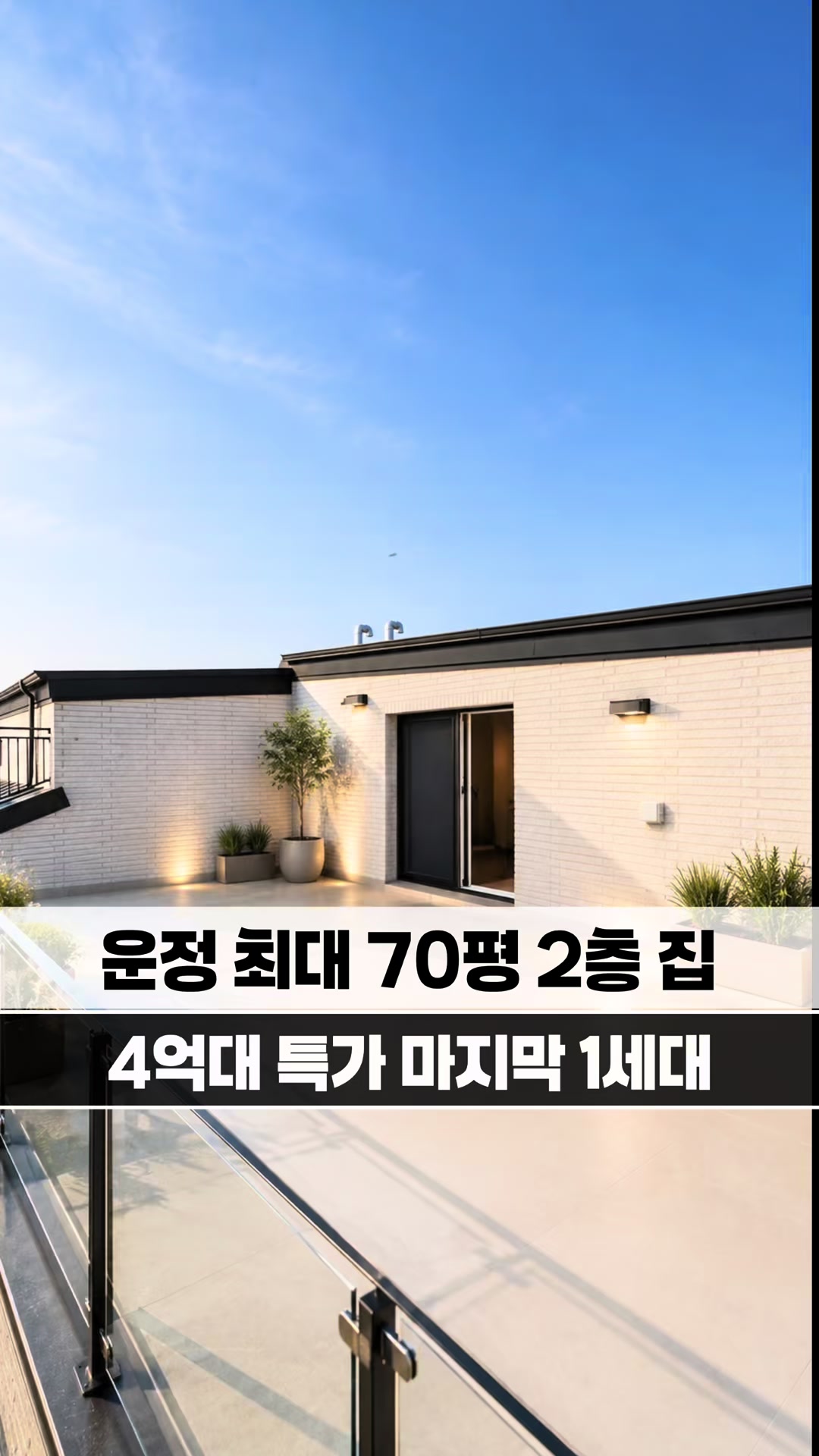 @[집고파TV] 집 찾아주는 고양 파주 TV