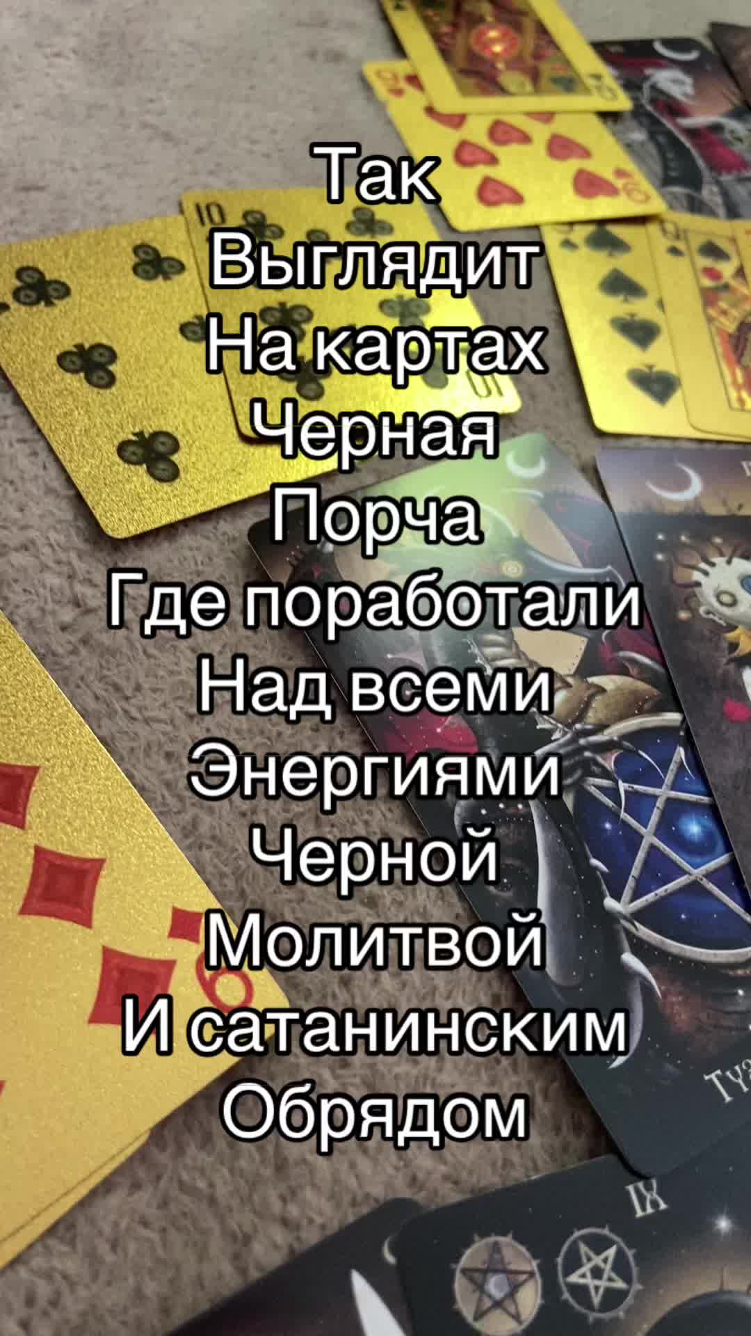 @ВИКУСЯ ЯСНОВИДЯЩАЯ