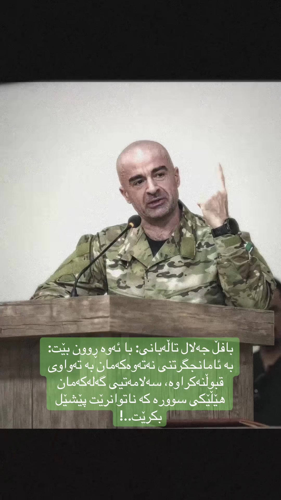 @Bafel Jalal Talabani💚