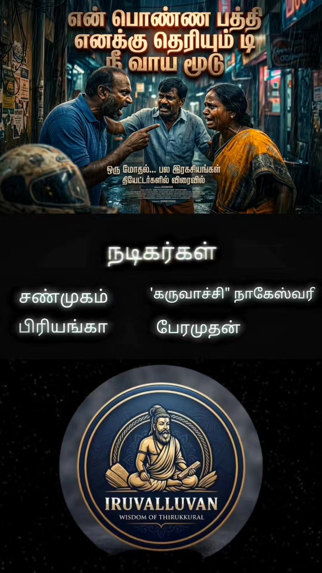 @&trade;&reg;IRUVALLUVAN&reg;&trade;