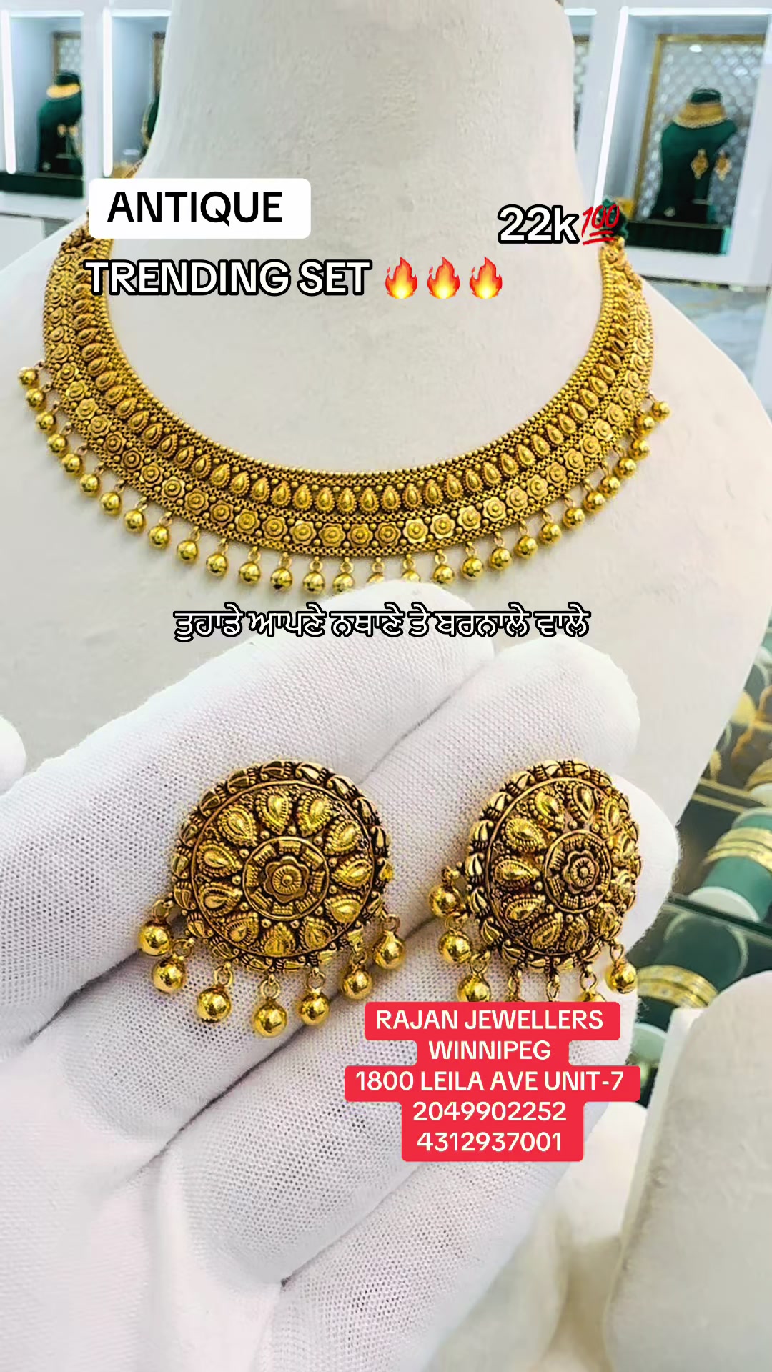 @RAJAN JEWELLERS