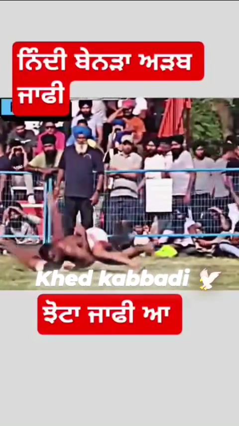 @Kabbadi_de_diwane