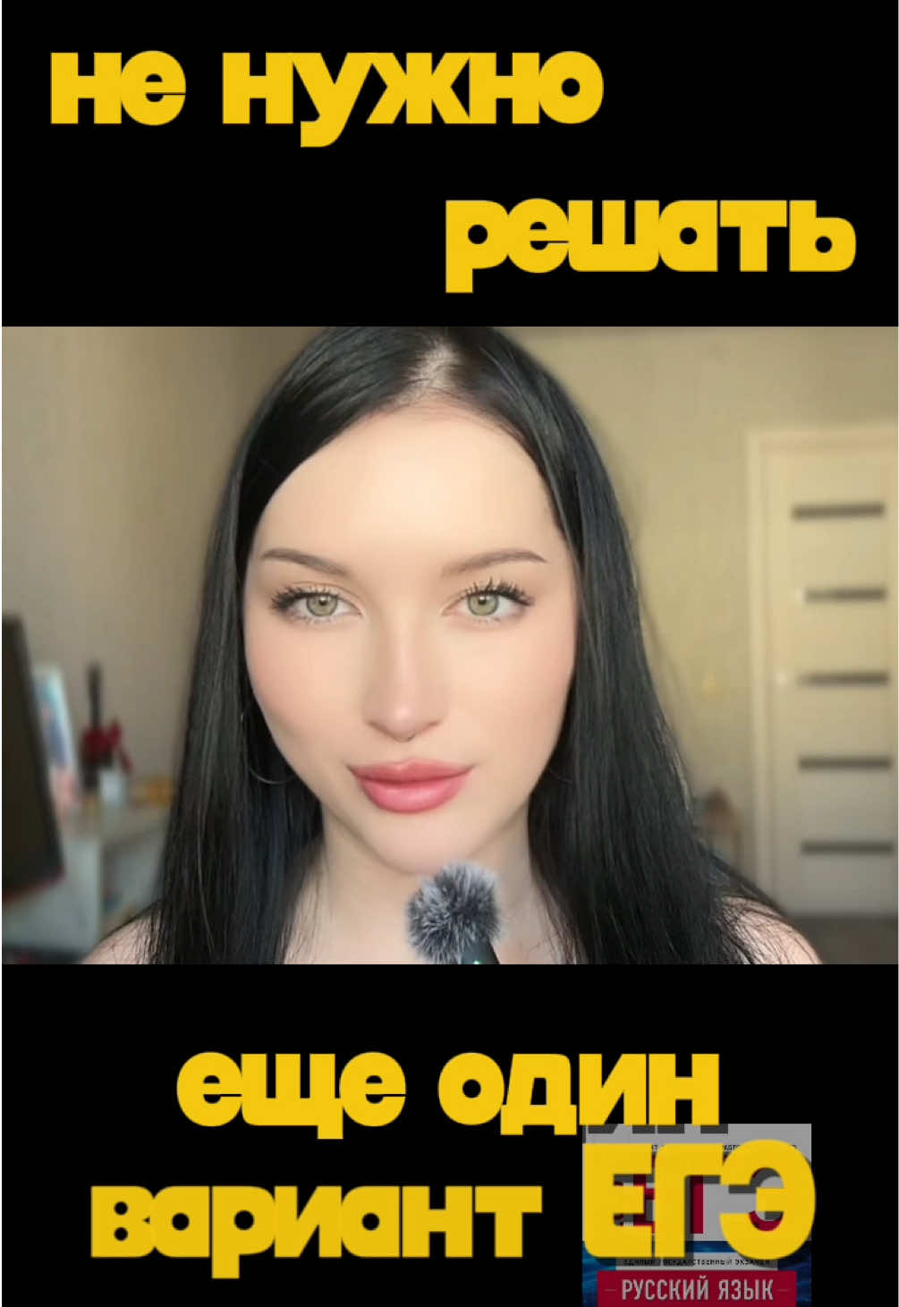 @Репетитор по русскому языку