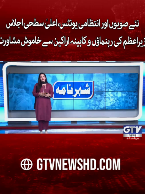 @GTV News