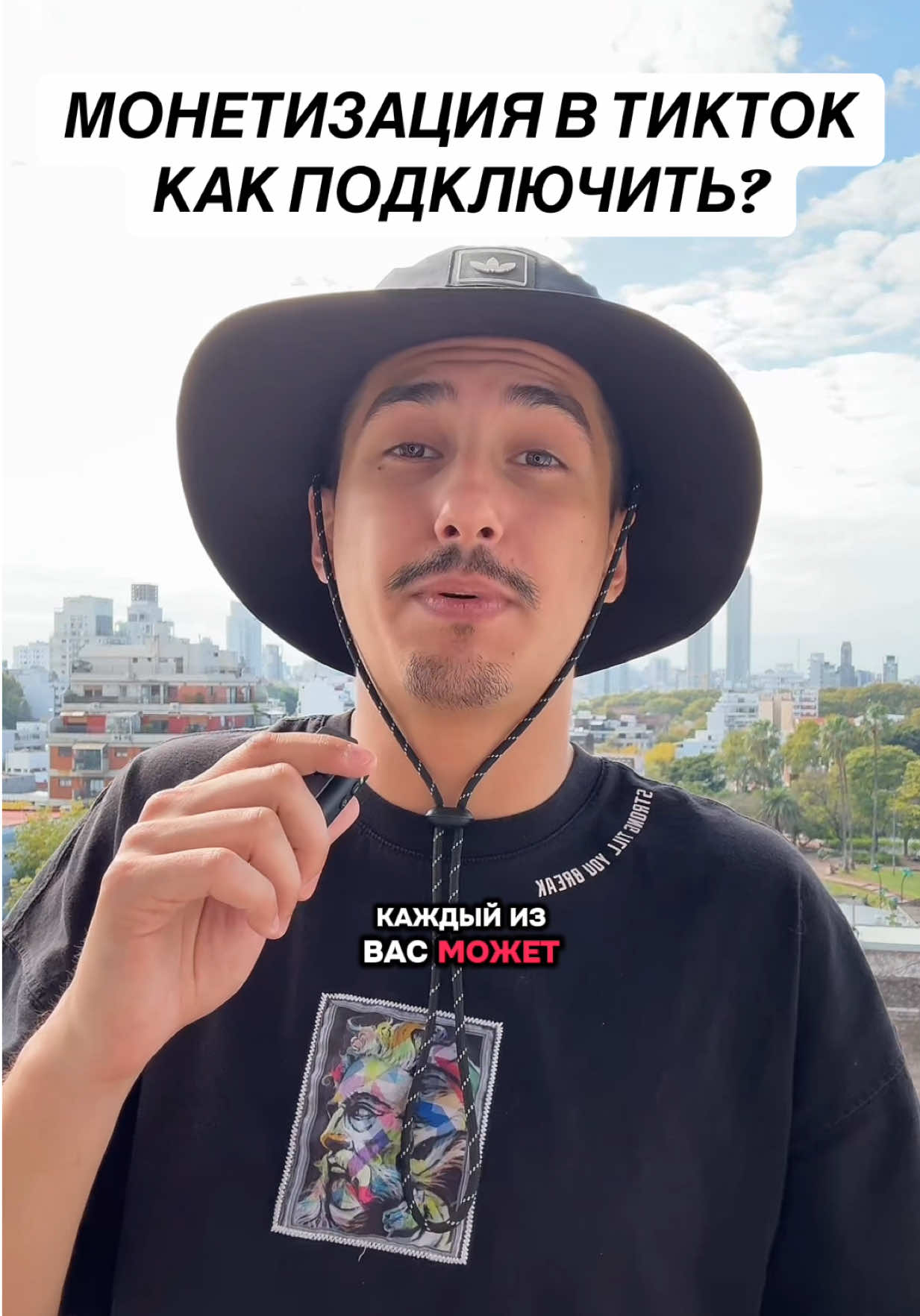 @Монетизация Тик Ток