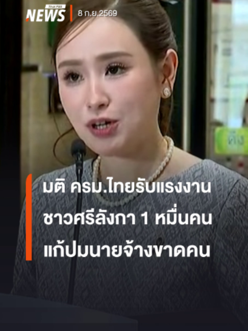 @Thai PBS news