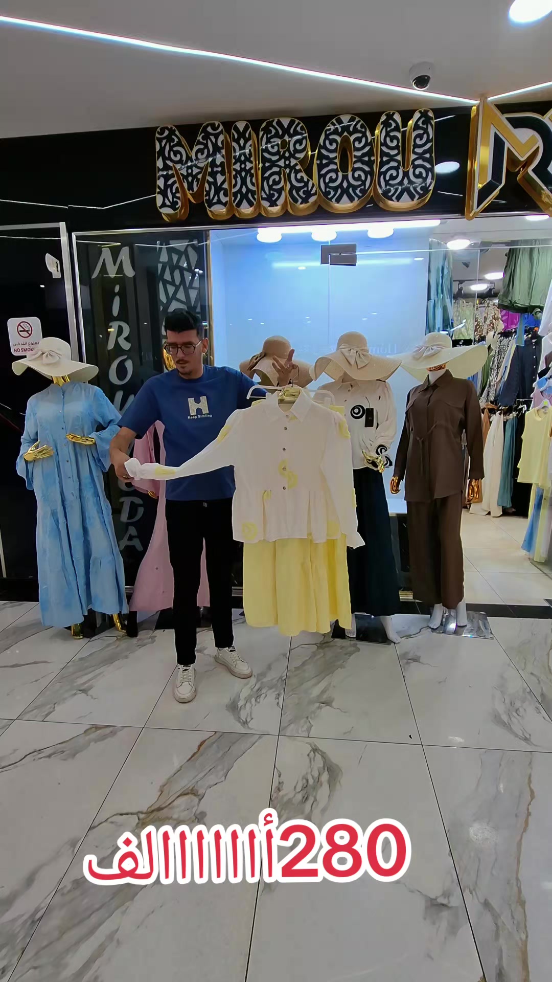 @mirou moda khroub 1600