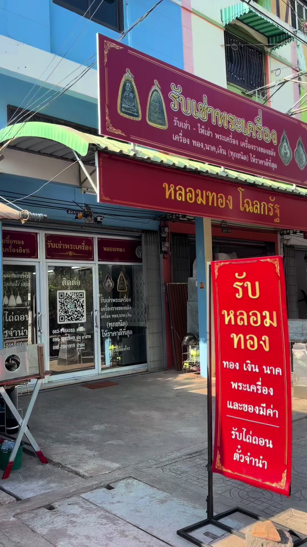 @Sa'Nack Petcharakorn