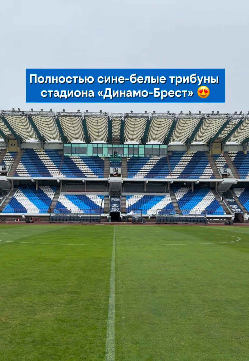 @ФК «Динамо-Брест»