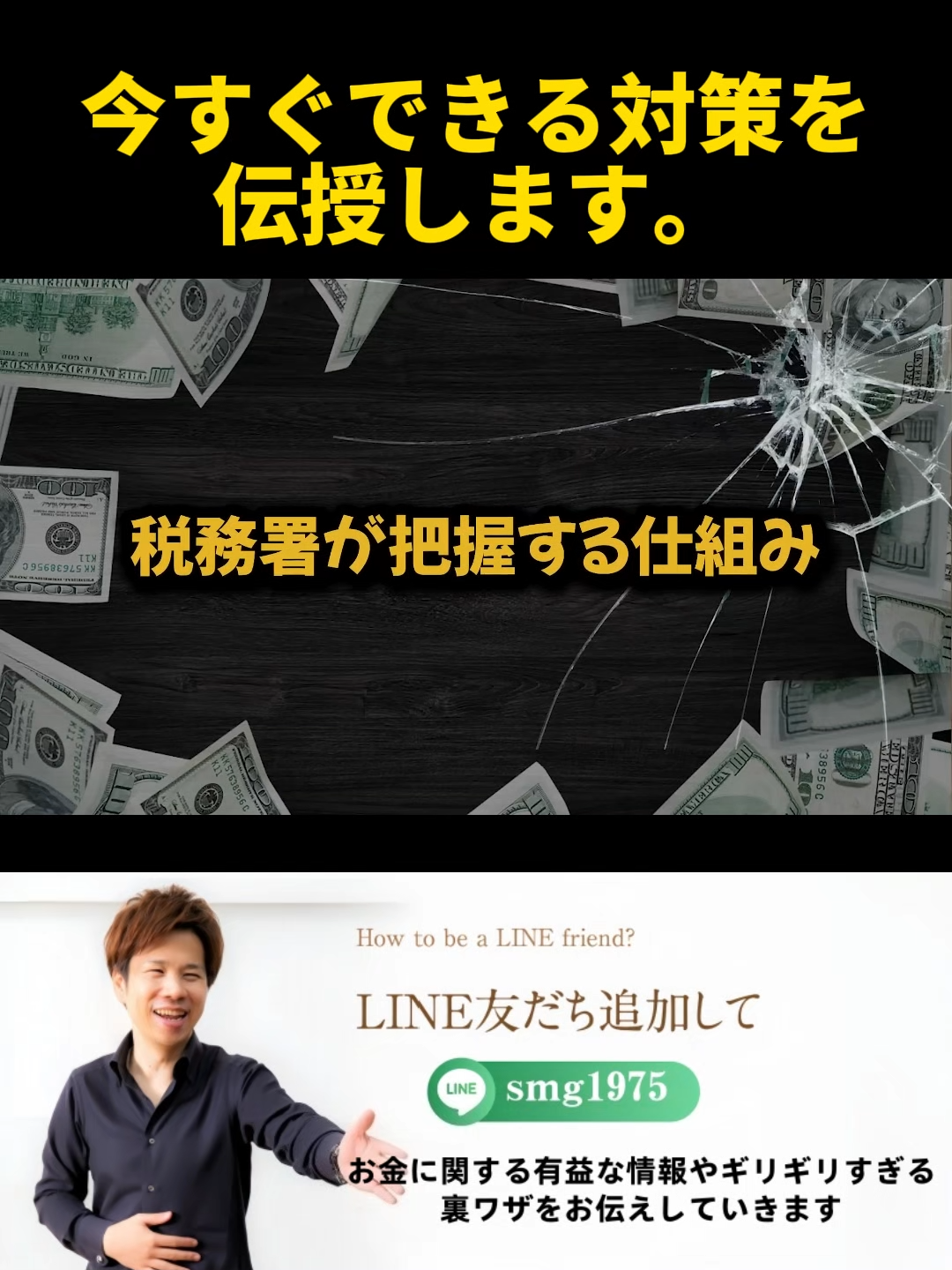 @脱・税理士スガワラくん