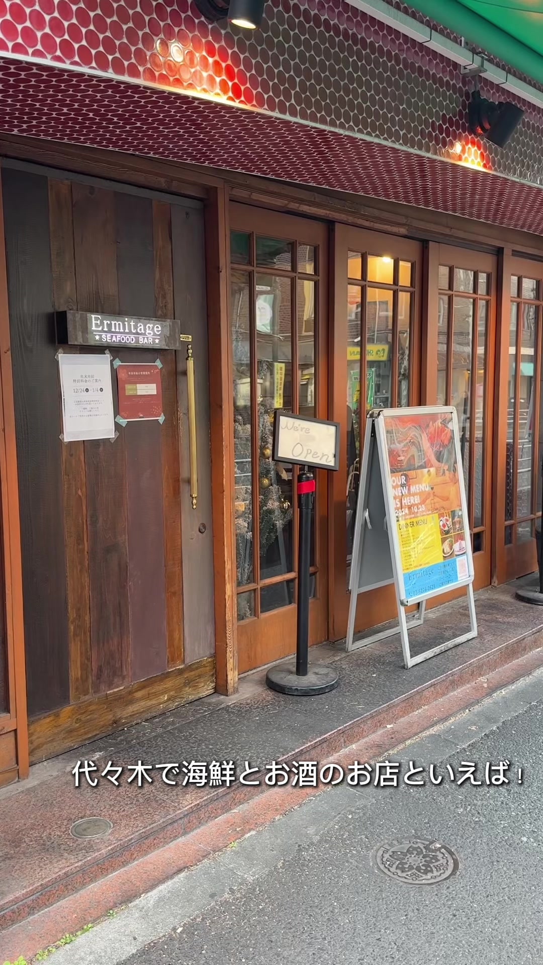 @Seafood bar Ermitage代々木店
