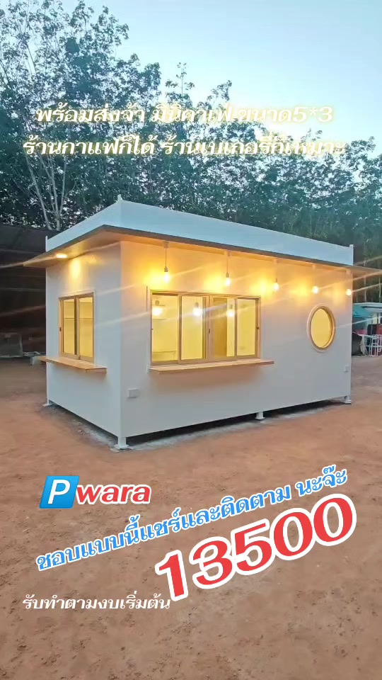 @P-wara ซุ้มกาแฟ เคาน์เตอร์