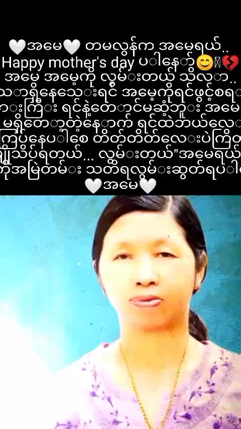 @ဦးကျော်သောင်း သမီး အလတ်မ 🥰🥰