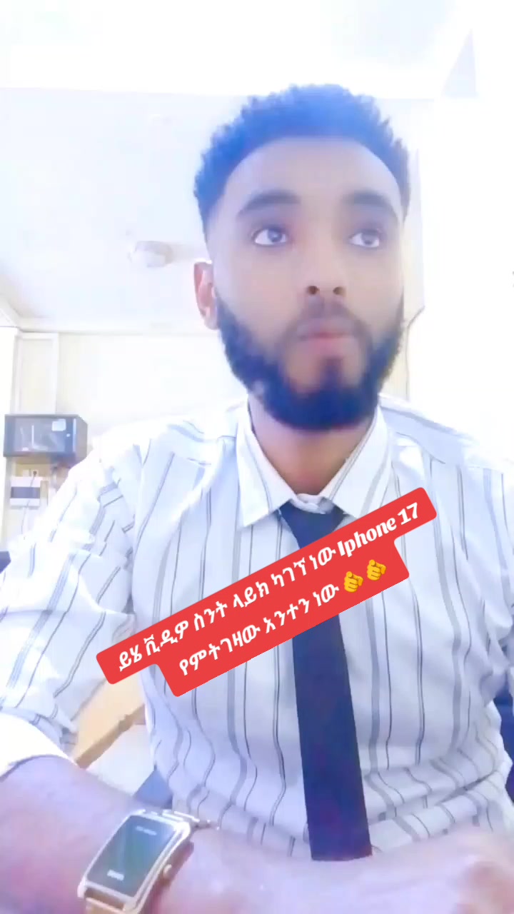 @አዳም የአቡየ ልጅ 💚💛❤️