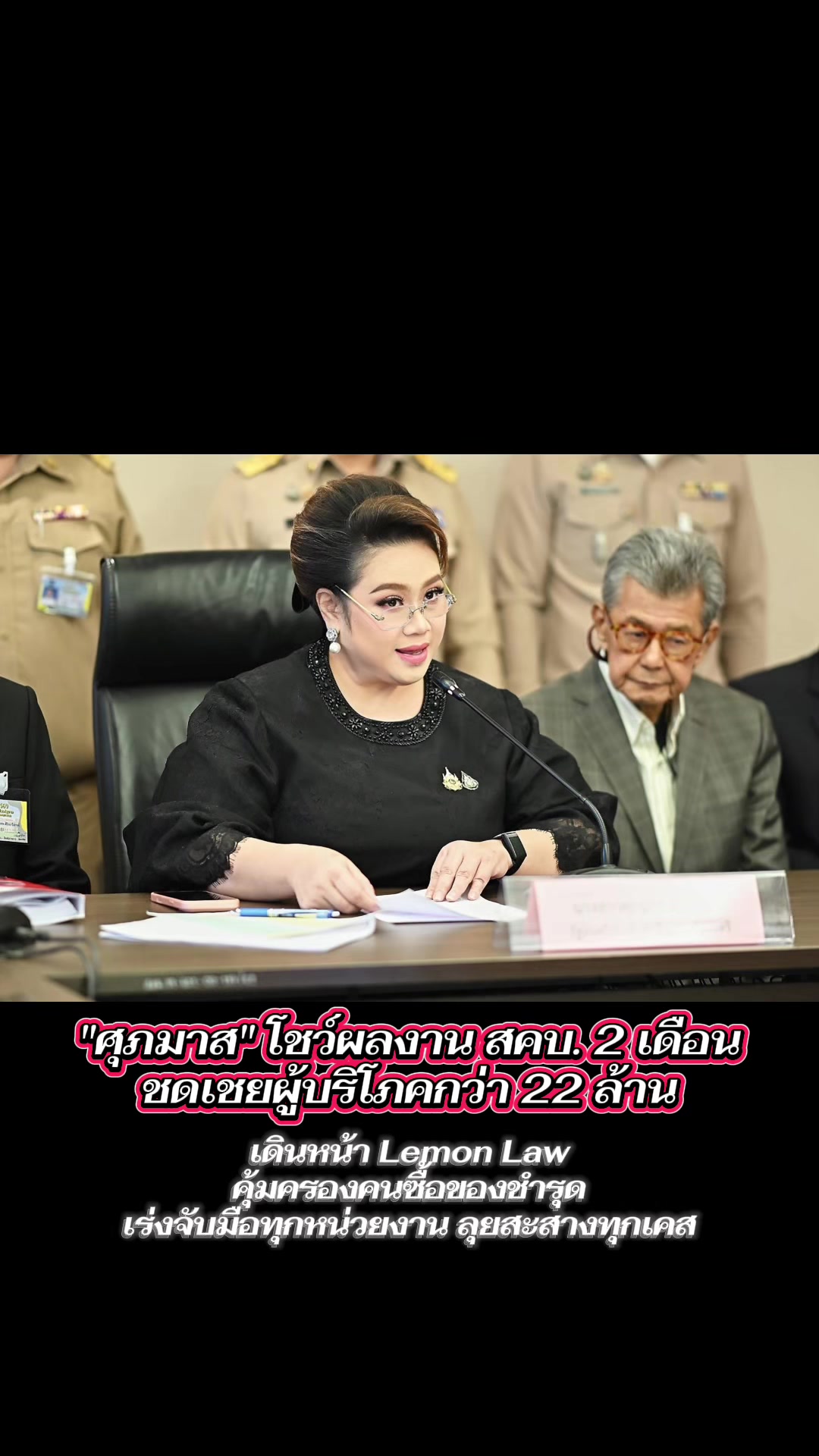 @สนง.ประชาสัมพันธ์จังหวัดตรัง